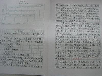 寻找春天_400字