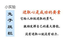 成功的要素_500字