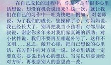 和老师说说心里话_700字