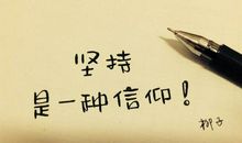 人生需要体验_750字