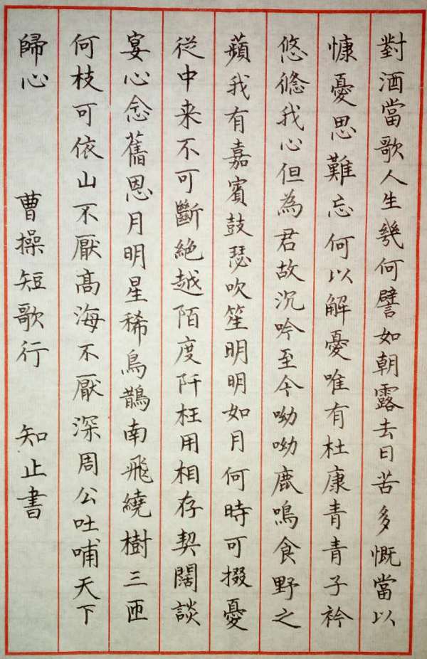 短歌线_750字