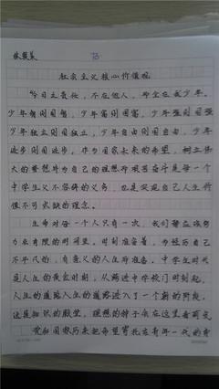 踩到完整性_400字