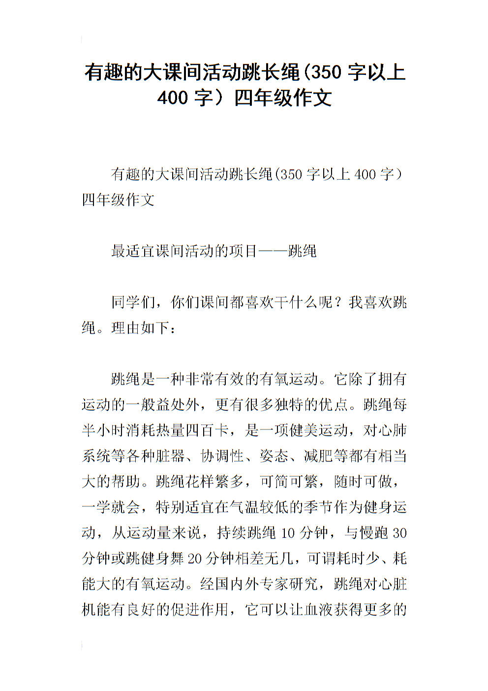 思维夜_350字