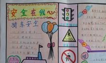 我骑车，我快乐_1500字