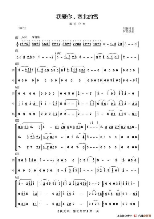 我喜欢雪_1200字
