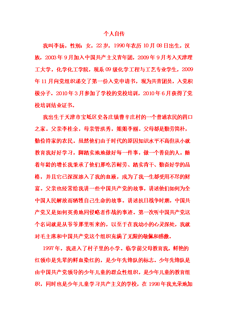 跟踪_3000字
