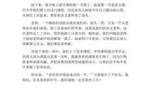 我的初中生活_650字