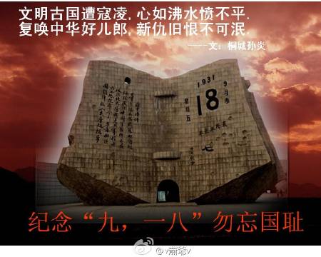 不要忘记国家羞辱_650字