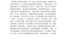 社会实践基地的收获_800字