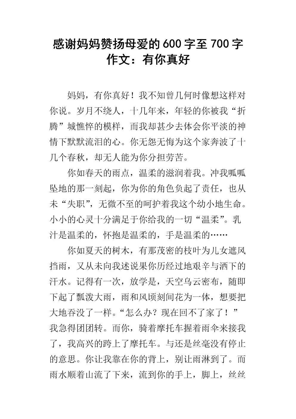 一旦我记得，那些没有回来的人？那时，每当太阳落山时，我们都是如此愚蠢。吃完晚餐后，每个人都去玩或唱着熟悉的歌曲“丢失并失去了他的手，轻轻地把它放在孩子身后，不要告诉他......”或发射一个凶猛的贴纸树皮的皮肤运动，即使是汗水是潮湿的，衣服并不重要，并且可以开除快乐。夕阳，再一次，我们将无限制......