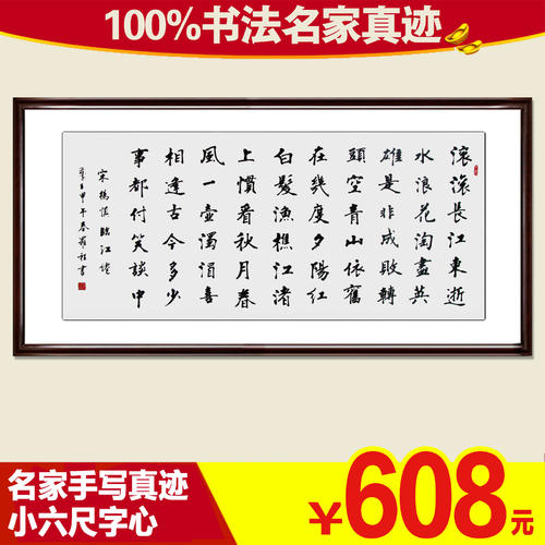 临江仙_100字