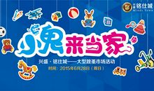 一场有意义的跳蚤市场活动_900字