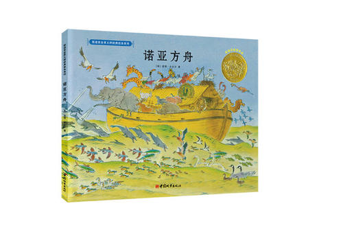诺亚的ark_150字
