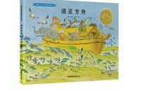 诺亚方舟_150字