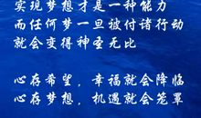 神圣的梦想_1200字