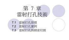 老师，春雨的化身_900字