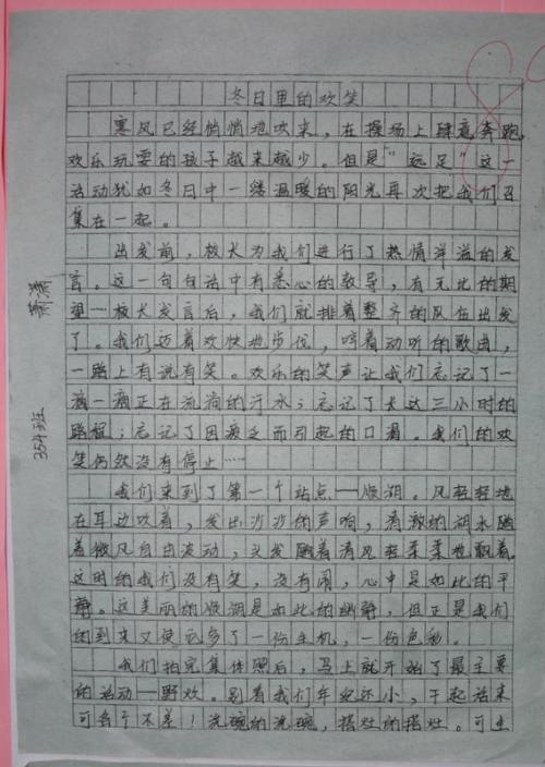 我明白什么是幸福_350字