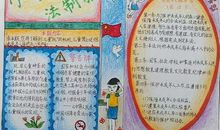 我心中的季节_900字