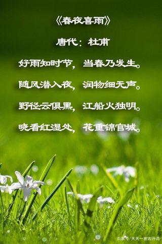 春雨是时间_500字