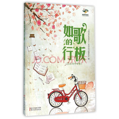 生长 - 歌曲的rollbella _750字