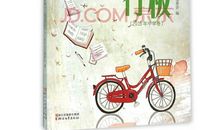 成长——如歌的行板_750字