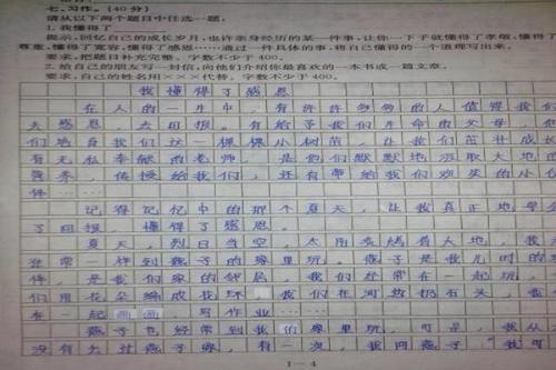 春雨，你来了_700字