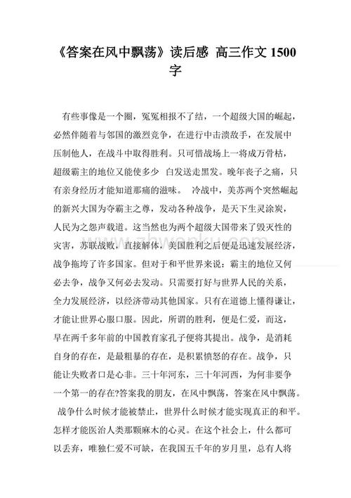 高三写景区，家乡雪_1500字