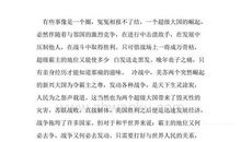 高三写景作文：故乡的雪_1500字