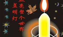 为安全点亮一盏明灯_450字