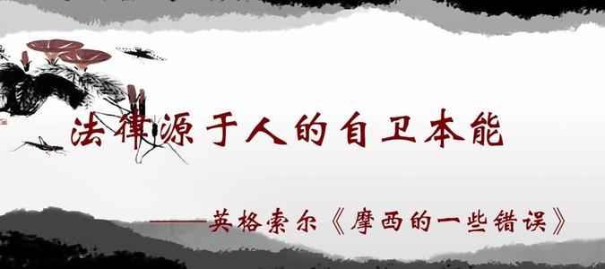 自然nummany：自然是一个真正的法律_550字
