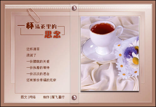 那时，我不会摔倒风筝，你教会了我如何做到这一点。你在右手拿着风筝，拿下左手。然后，从小山上奔跑。你将脚下，向前迈出一大步。右手释放了风筝的身体，让它去，并在线滑动。你的黑暗美丽的头发在空中飞行。如果你很高兴见到我：“xx，看！风筝一起飞翔。”你笑，微笑如此开心，很开心。嘴巴可以好，露出一排白牙，眼睛狭窄。我很高兴去找你，我仍然在嘴里喊道：“风筝飞了！风筝飞！风筝飞！”风筝真的很飞行，飞得很高，看起来很漂亮。也就是说，我觉得你很棒！