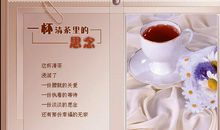 一杯薄薄的思念_1500字
