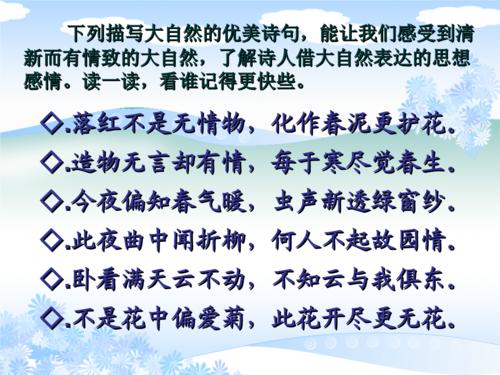 自然报价：关于环境的性质的名称_650字