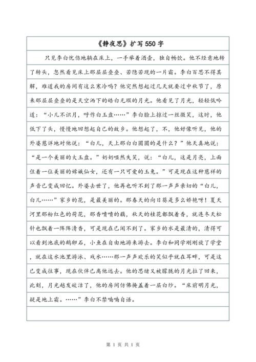 令人难忘的笑容_550字