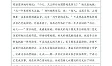 难忘的微笑_550字