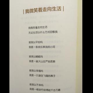 生活笑容_650字