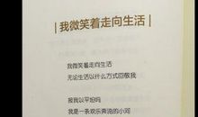 生活的微笑_650字