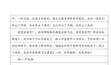 口哨吹起的一瞬间_700字