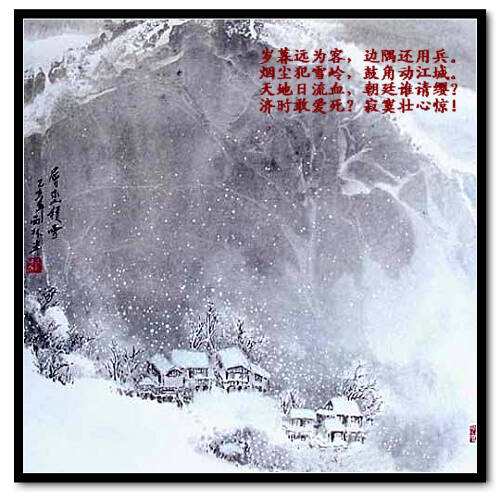 烟雾致力于Xueling，鼓角。