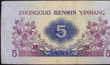 那张缺了角的百元纸钞_900字