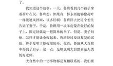 大自然的变化_500字