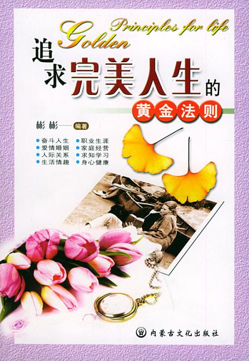 完美的生活_750字