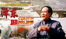 政治家名人故事：毛泽东与他的26个国庆节