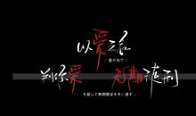 是梦总会有醒来的那一天。_150字