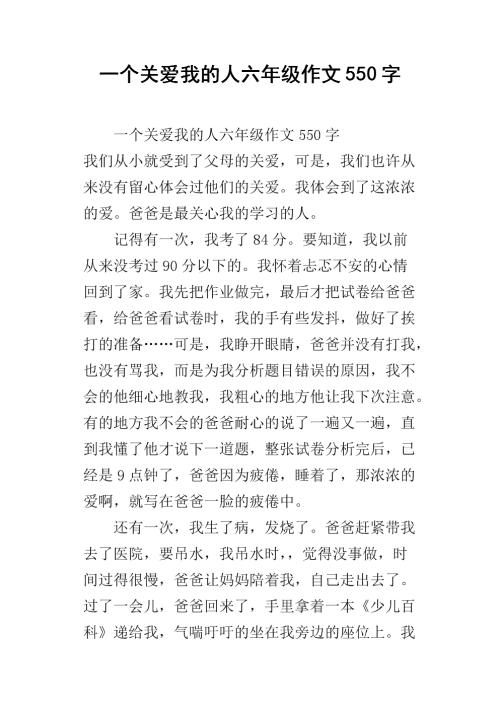 夜雨飞_550字