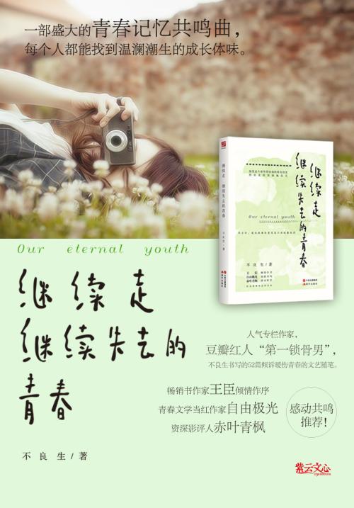 青年论文（六）_150字