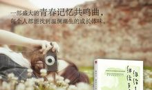 青春随笔（六）_150字
