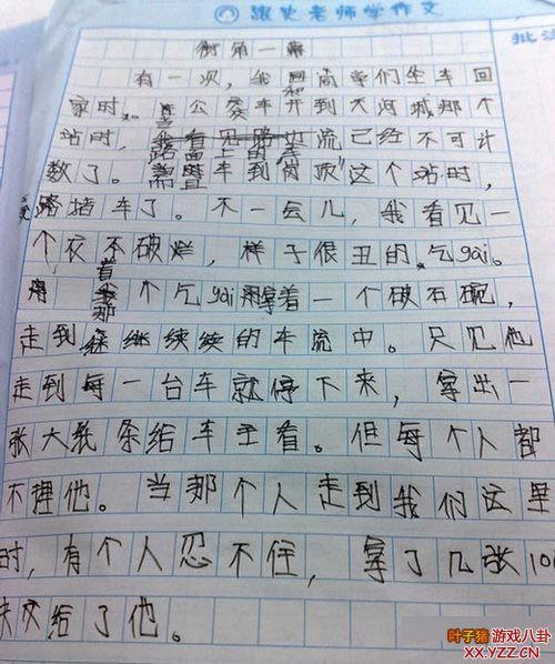 你要去吗？_150字