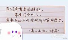 珍惜_300字