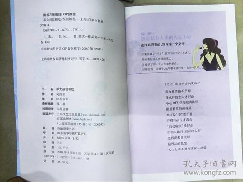 女孩_150字